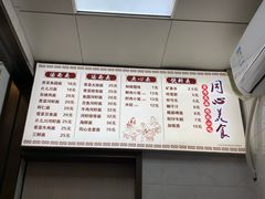 -同心楼(解放北路店)