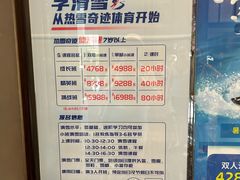 -广州热雪奇迹
