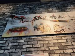 -美食美客纸上烤鱼(成都龙湖时代天街店)