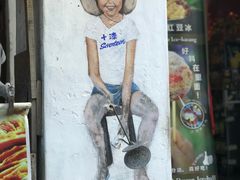 -槟城街头艺术街区