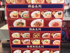 -五爷拌面(安盛购物广场店)