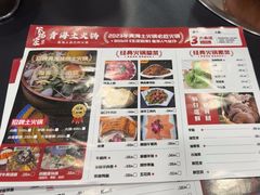 -下杨家青海土火锅(海湖店)