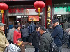 -采芝斋评弹茶馆(观前街店)