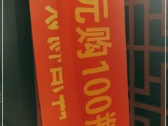门面-谭鸭血老火锅(慈云寺店)