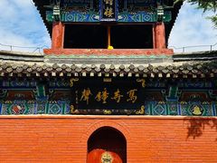 -洛阳白马寺