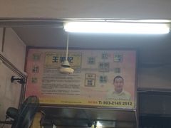iphone_upload_pic-王美记茶餐室
