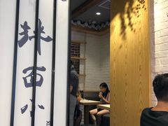 -拌面小当家