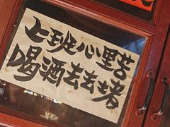 -三杯赤運·中式小酒馆(所城里店)