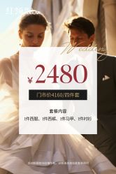 -红领RED COLLAR西装定制体验中心