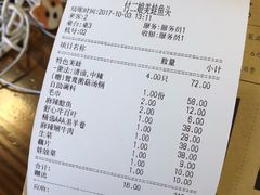 账单-鸿姐老火锅(静安店)