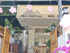 -壹笑茶庄·农家菜土菜杭帮菜