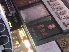 -嘉和一品(新辰天地大兴南区店)