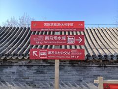 -鬼笑石后山停车场