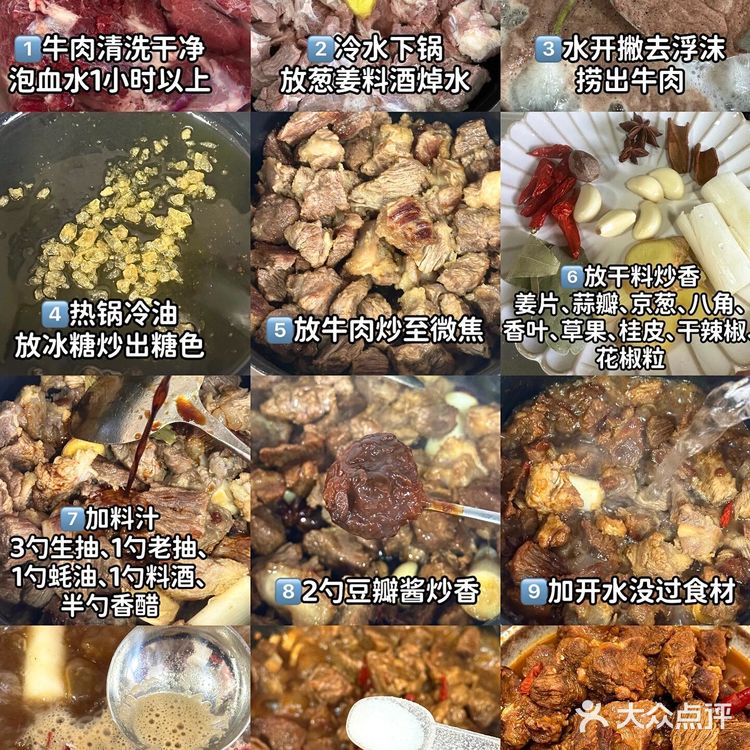 红烧牛肉软烂入味巨下饭～🈶教程