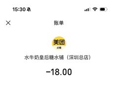 -水牛奶皇后糖水铺(深圳总店)