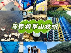 -济南马套将军山