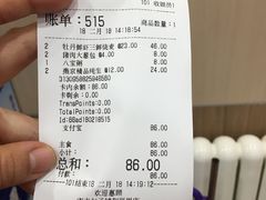 -庆丰包子铺(和平里店)