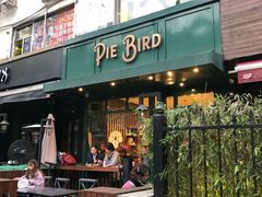 门面-Pie Bird(新闸路店)
