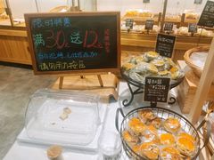 -稻田秋日式面包