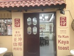 门面-亚坤(远东广场店)