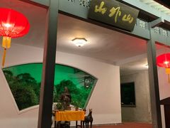 门面-山外山菜馆(玉泉路店)