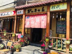 门面-胜代日本料理(云程巷小区店)