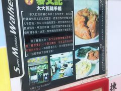 -麦文记面家(佐敦店)