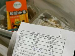 -和记小菜(大宁店)