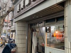 门面-煲煲香快餐(南京路店)