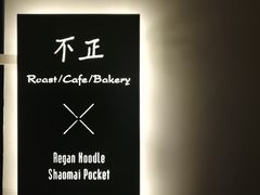 -不正咖啡(万达尊店)