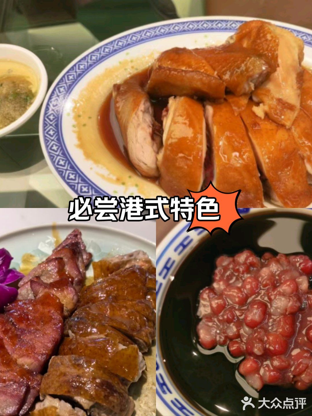 ##0元玩转这座城 必尝港式特色