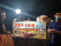 -新疆阿力烧烤