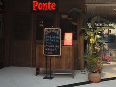 -Ponte 意大利餐厅