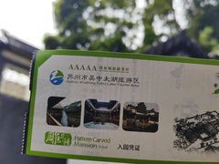 -东山雕花楼