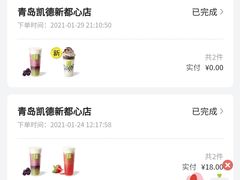 -奈雪的茶(凯德新都心店)
