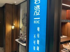 -碧澄保健(东风西路店)