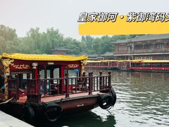 -皇家御河游(紫御湾码头)