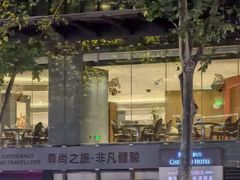 -榛悦隆堡成都酒店(春熙路太古里店)