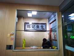 -官塘陈记鱼生·潮汕砂锅粥·牛肉火锅(潮枫路总店)