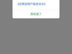 -PAGODA百果园(深圳天琴阁店)