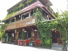 -深圳大旅小舍精品艺术民宿