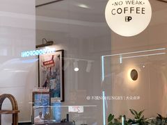 -Peet's 皮爷咖啡(乐峰店)