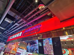 -文立新麻辣烫(合生汇21街区店)
