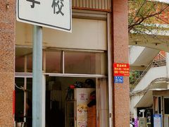-东华豆花(漳州店)