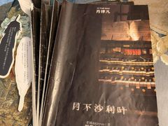 -剧盟谋杀之谜俱乐部·剧本杀