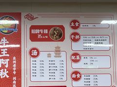 -阿秋牛排(湖心街店)