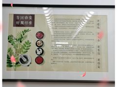 -方回春堂(庆春馆)