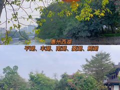 -惠州西湖
