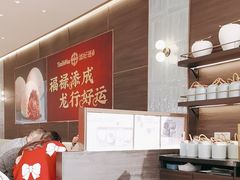 -添好运(武商MALL店)