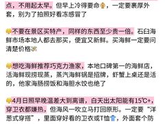 -日照海滨国家森林公园